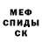Первитин кристалл Egor kraft223