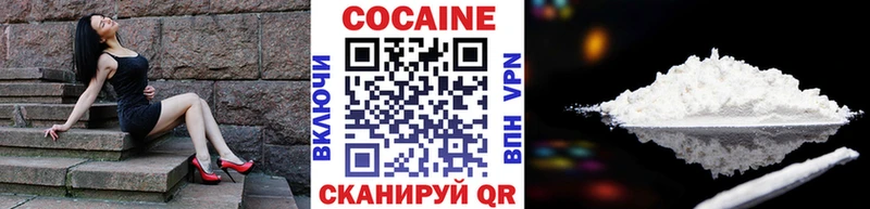 где можно купить   Павловск  Кокаин 99% 