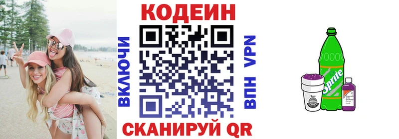 мега ССЫЛКА  Павловск  Кодеиновый сироп Lean Purple Drank 