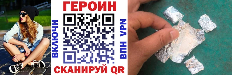цена   Павловск  ГЕРОИН VHQ 
