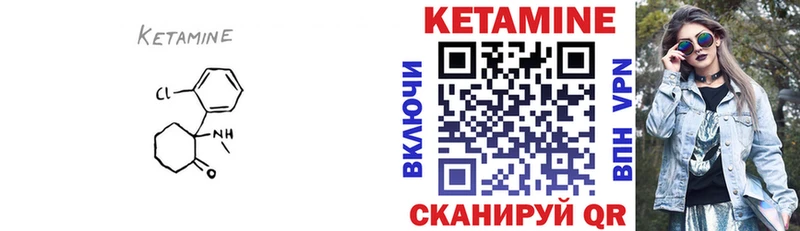 Кетамин VHQ  Павловск 