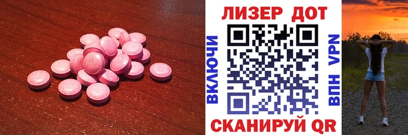 LSD-25 экстази кислота Павловск