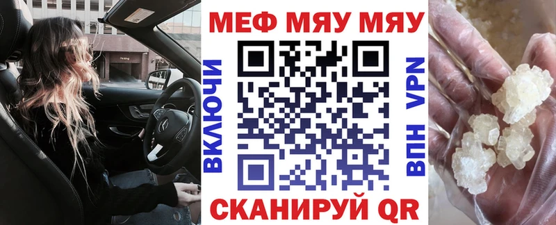 Мефедрон кристаллы  Павловск 