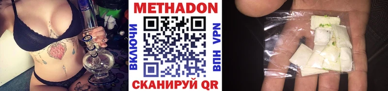 МЕТАДОН methadone  дарнет шоп  Павловск 