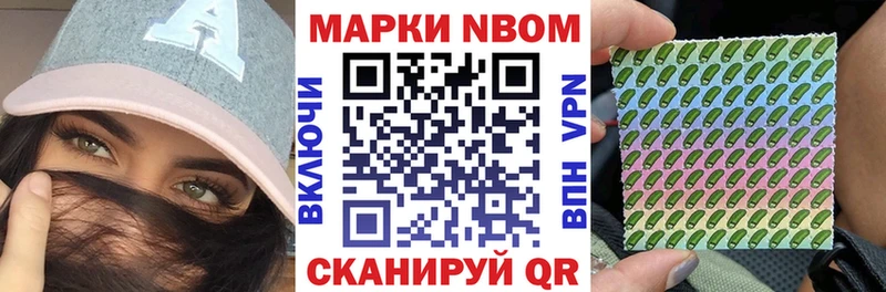 Наркотические марки 1500мкг  Павловск 